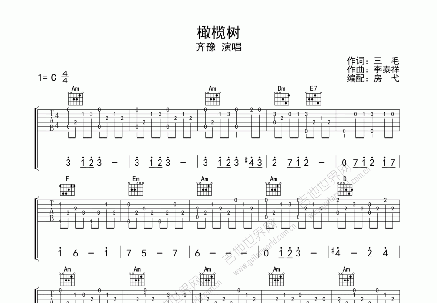 橄欖樹吉他譜_齊豫_c調指彈吉他譜 - 吉他世界