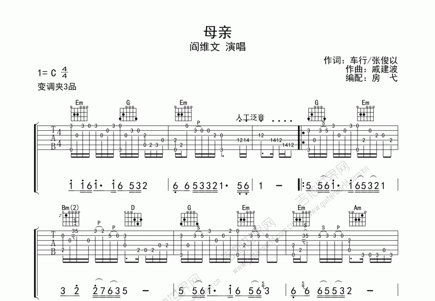 母亲吉他谱c调图片