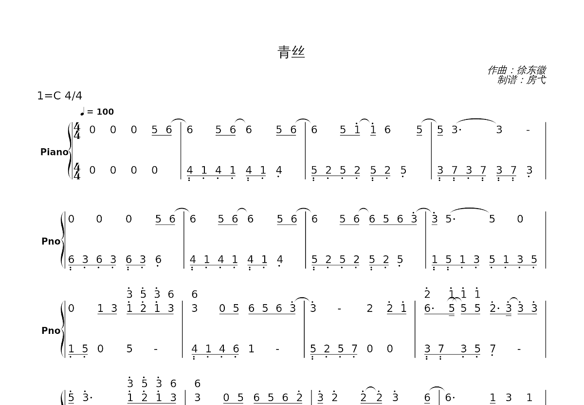 青丝钢琴谱_徐东徽_c调独奏 - 吉他世界