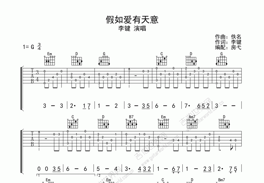 假如爱有天意吉他谱 李健 G调指弹 吉他世界