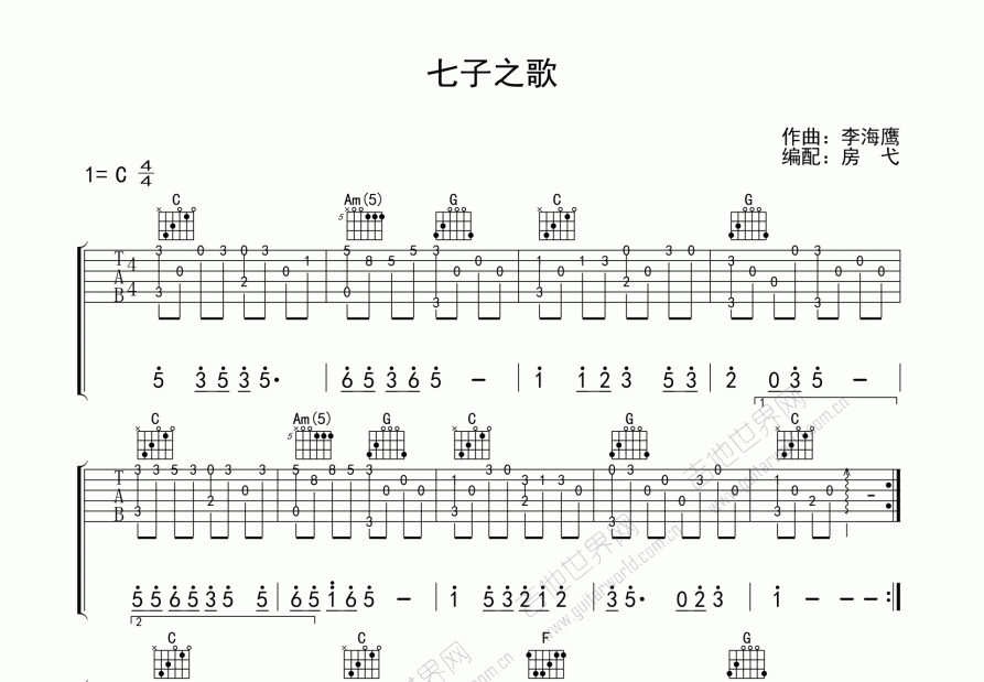 七子之歌吉他谱_佚名_c调指弹 - 吉他世界