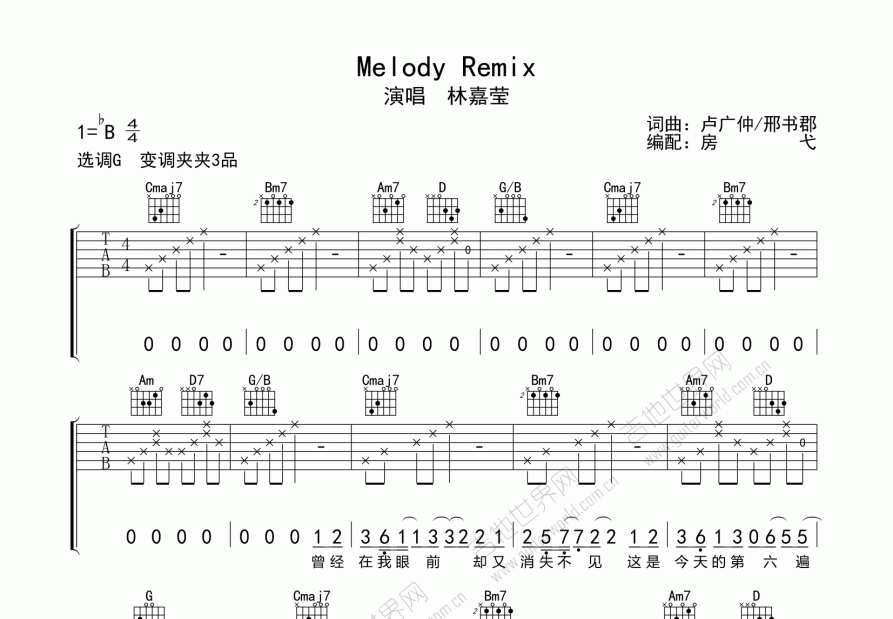 melody remix吉他谱图片