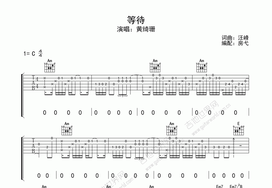 三年的等待吉他谱原版图片