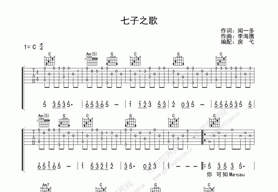 七子之歌尤克里里图片