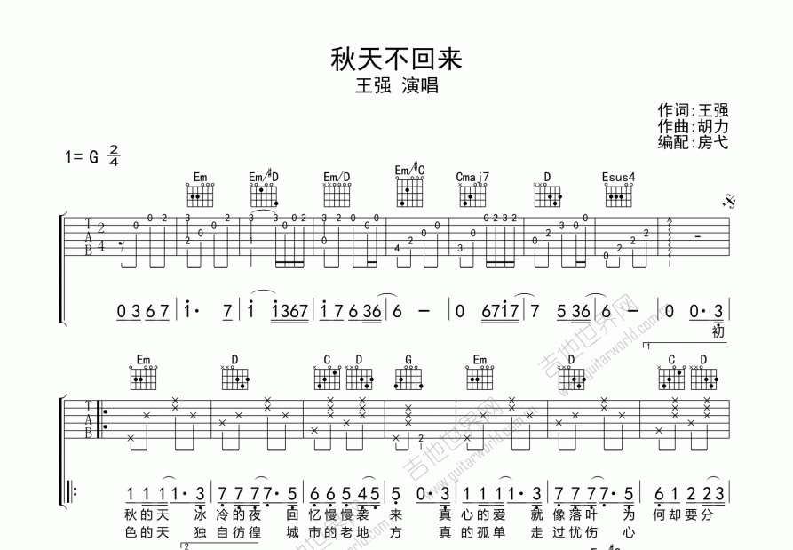 秋天不回来指弹吉他谱图片