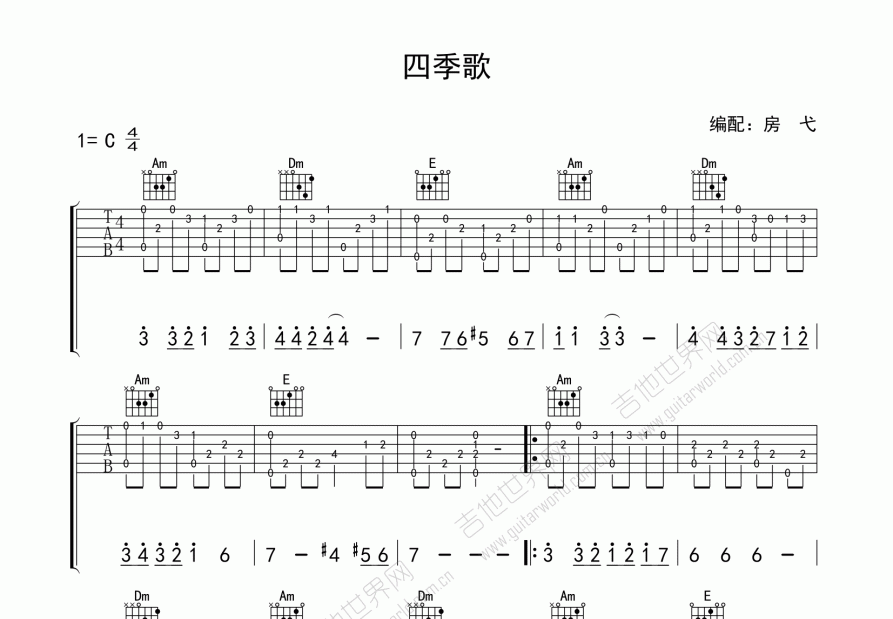 许巍四季吉他谱图片