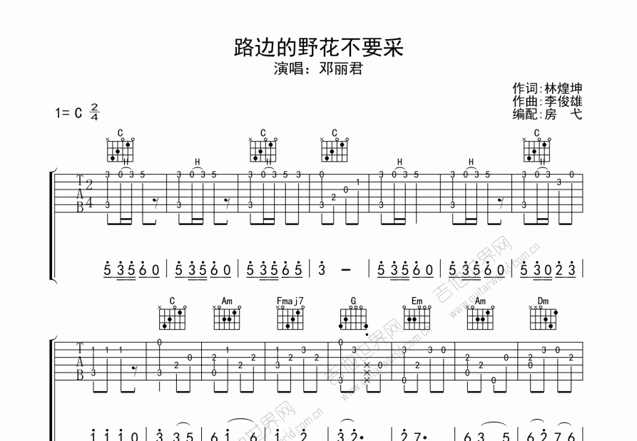 路邊的野花不要採