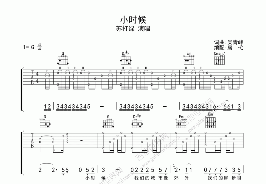 小时候吉他谱_苏打绿_c调弹唱 - 吉他世界