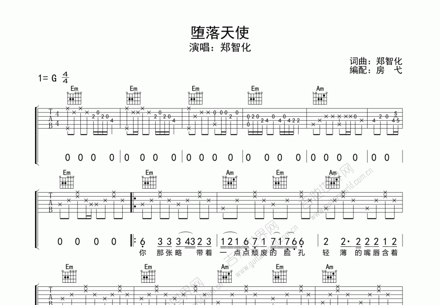 堕落天使吉他谱_郑智化_g调弹唱 吉他世界