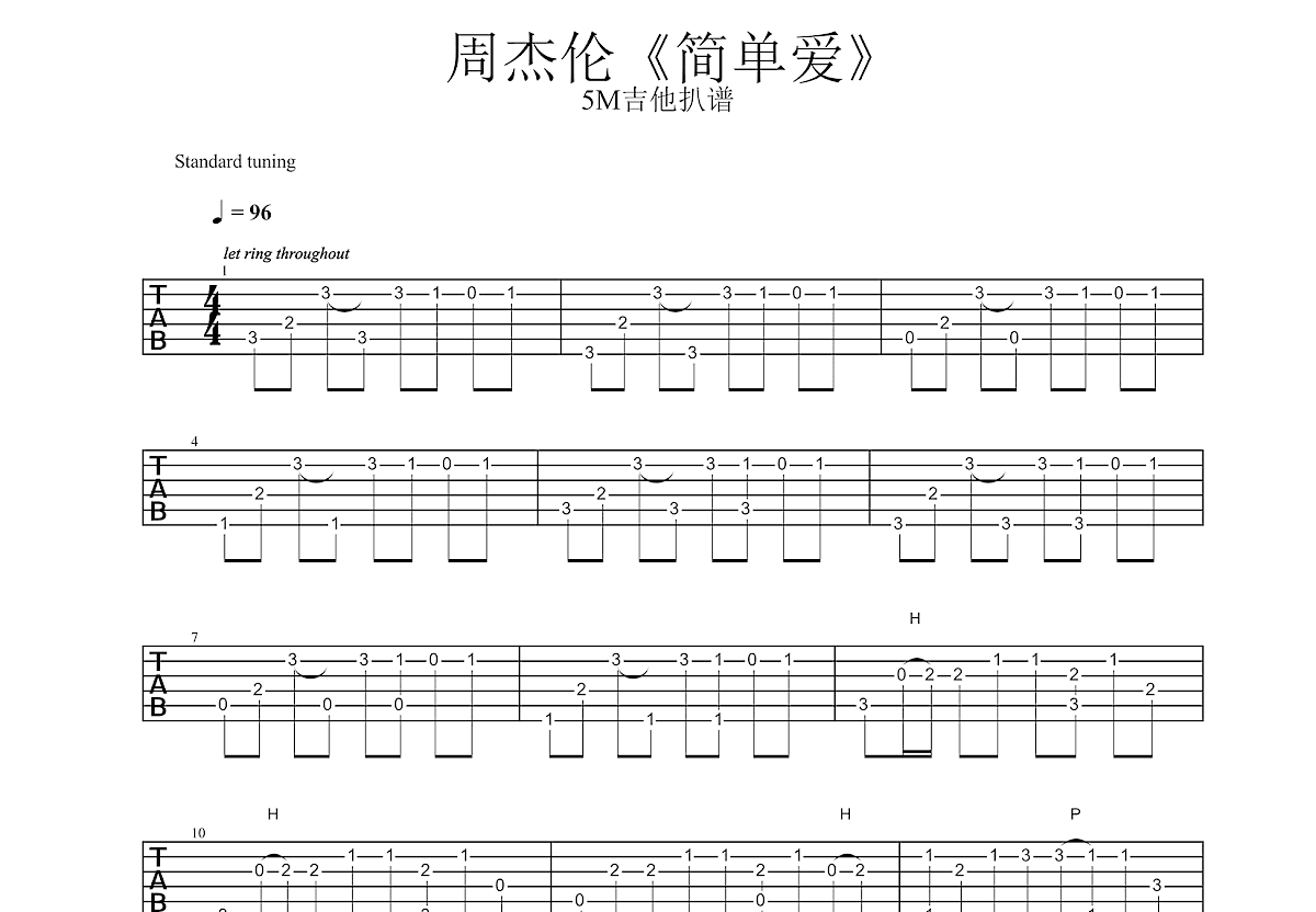简单爱吉他谱_周杰伦c调指弹_5m吉他up - 吉他世界