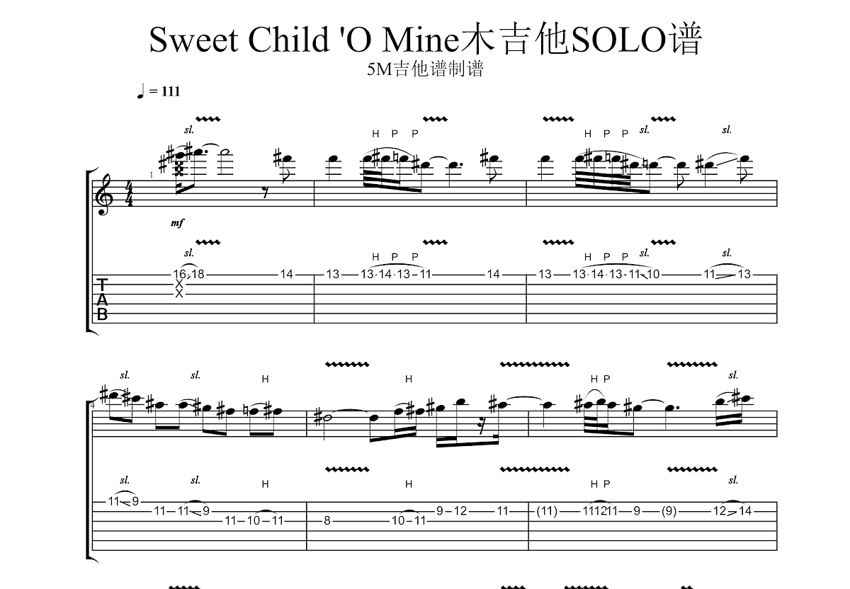 Sweet Child O Mine吉他谱(gtp谱,总谱)_Guns N' Roses(枪炮与玫瑰;枪花)