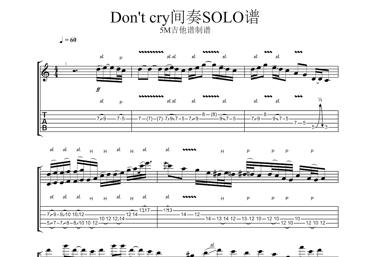 Dont'Cry吉他谱 - 零点乐队 - C调吉他弹唱谱 - 双吉他版 - 琴谱网
