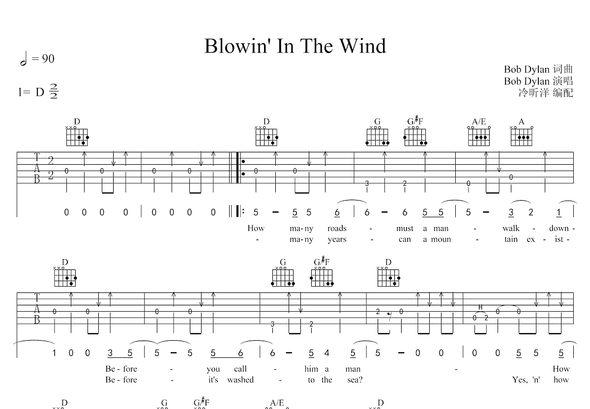 Dylan - Blowin' In The Wind sheet music for guitar (tablature)