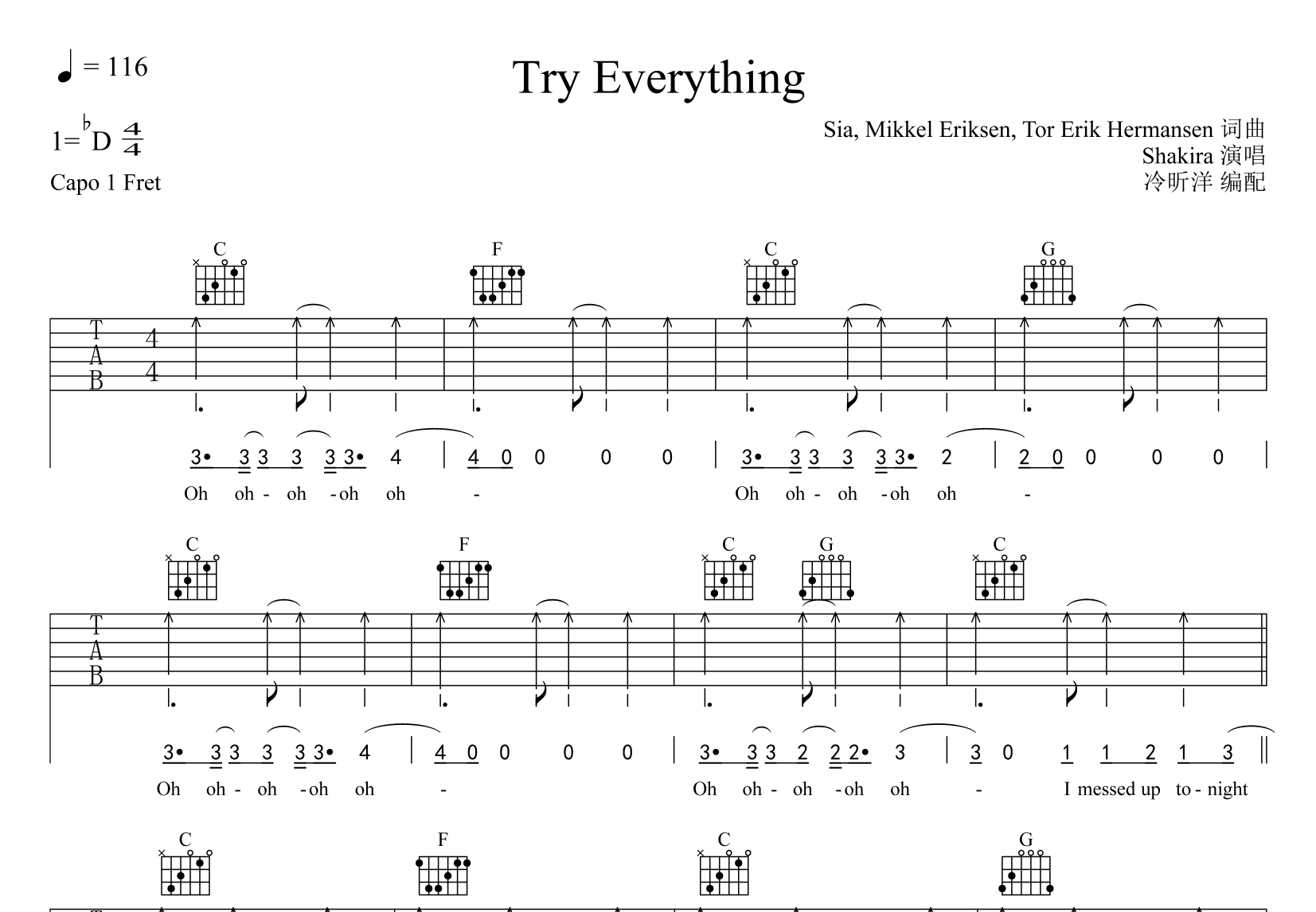 Try Everything吉他谱 Shakira 夏奇拉 C调弹唱91 专辑版 吉他世界