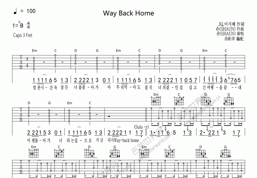 way backhome吉他谱图片