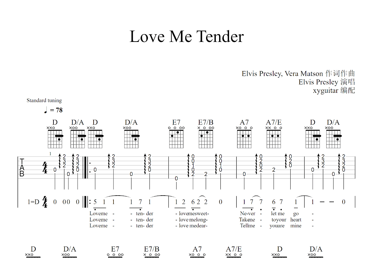 Love me tender吉他谱_埃尔维斯.普雷斯利（猫王）_G调指弹 - 吉他世界网