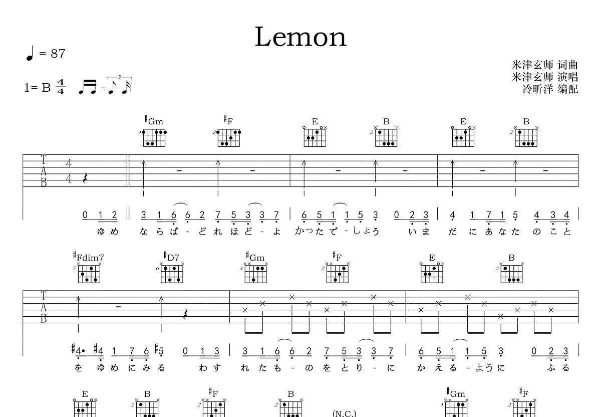 lemon吉他谱 米津玄师 C调指弹谱 附音频-吉他谱中国