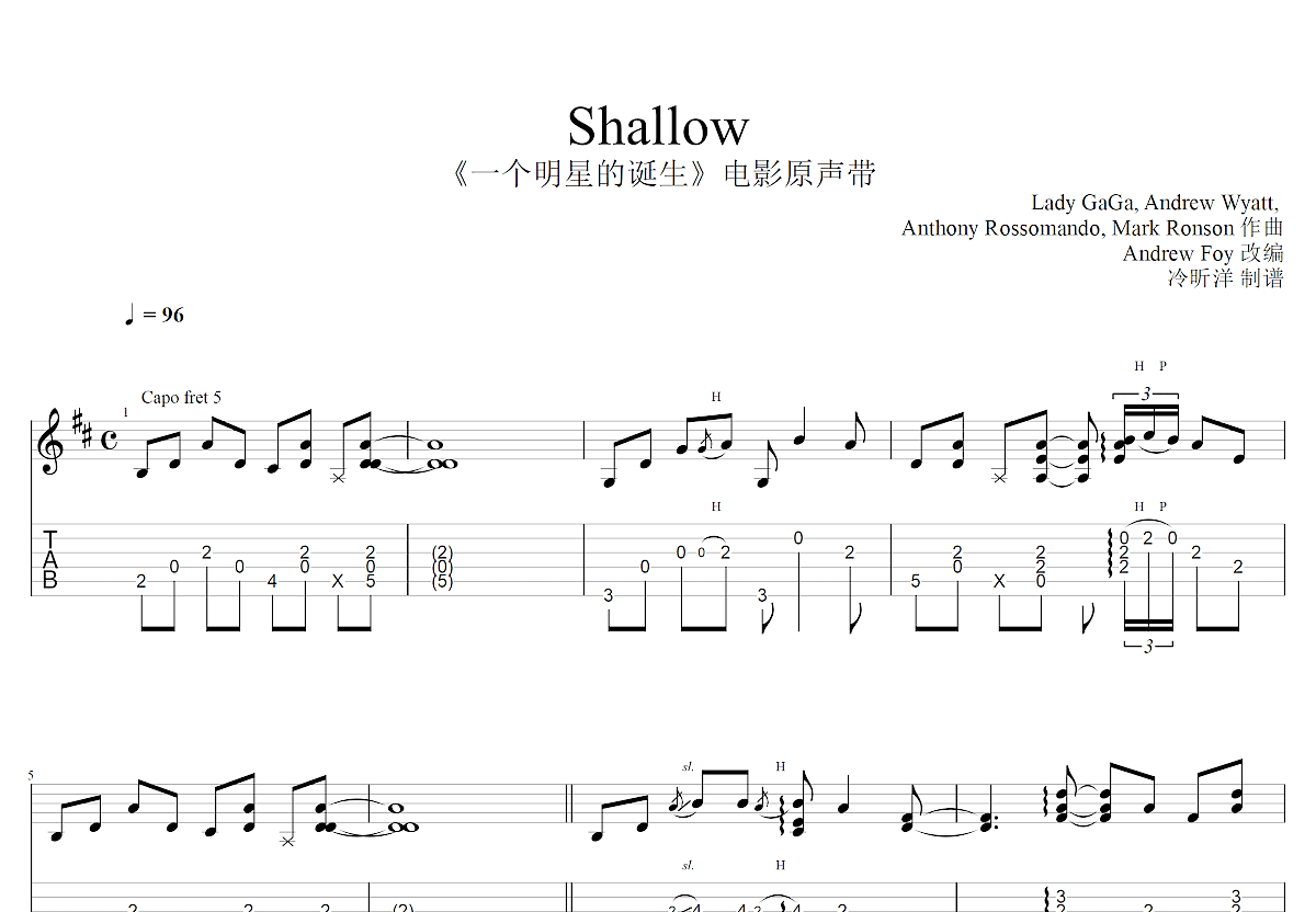 《Shallow》吉他简谱带歌词 - 初级C调和弦谱(弹唱谱) - 吉他简谱