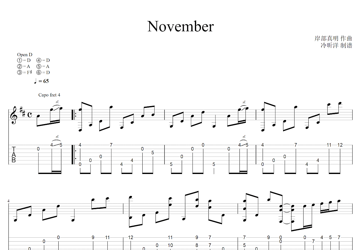 november吉他谱_岸部真明_d调指弹 - 吉他世界
