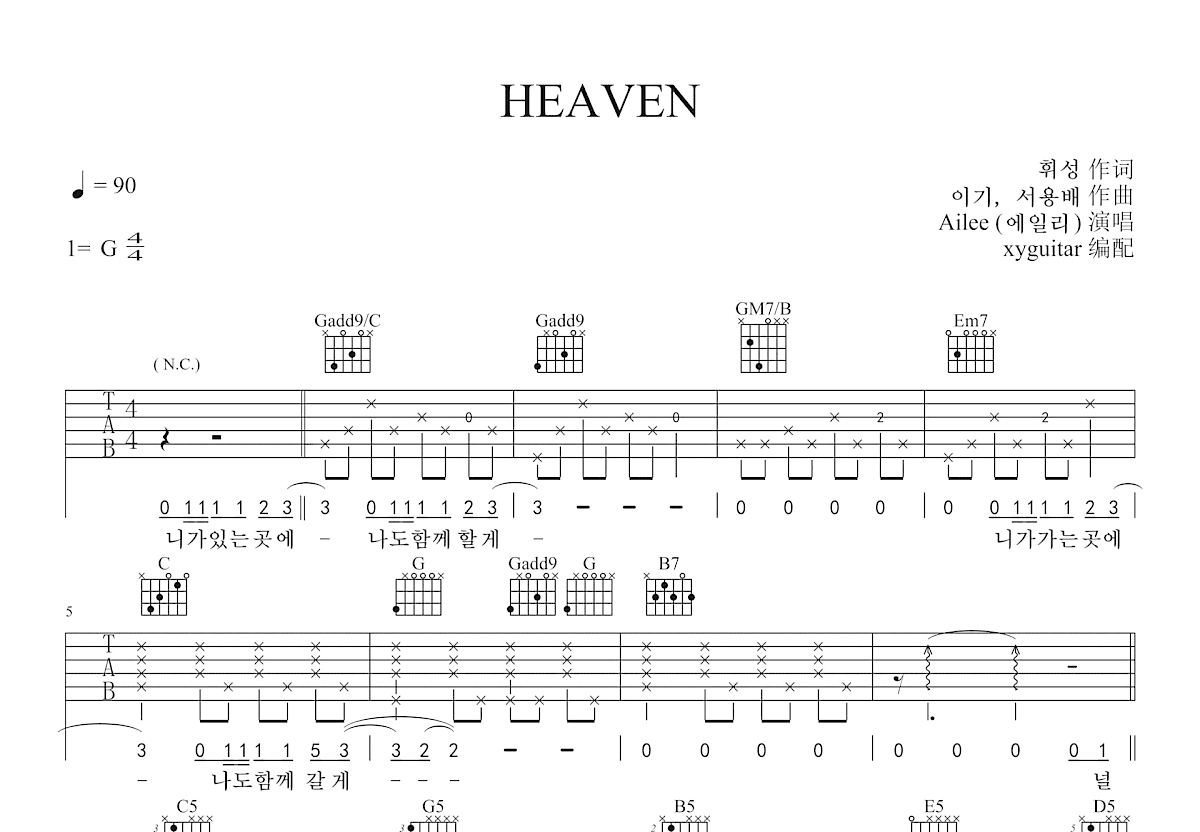 HEAVEN吉他谱_Bryan Adams_C调指弹 - 吉他世界