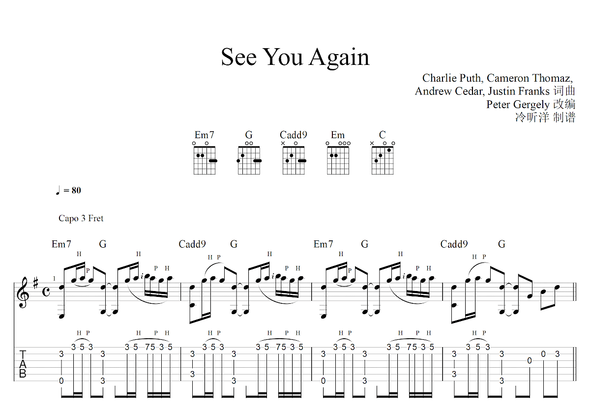 See you again吉他谱 - 窦靖童 - C调吉他弹唱谱 - 琴谱网