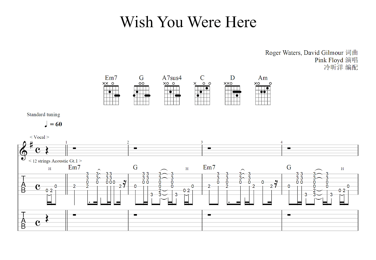 Wish You Were Here吉他谱_Pink Floyd_G调弹唱82%专辑版 - 吉他世界