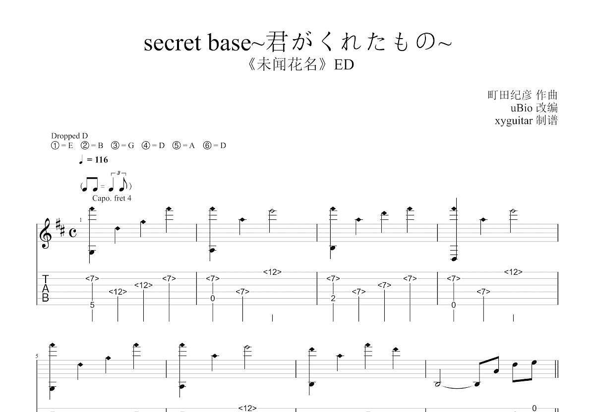 Secret Base ~Kimi ga Kureta Mono~ Stave Preview