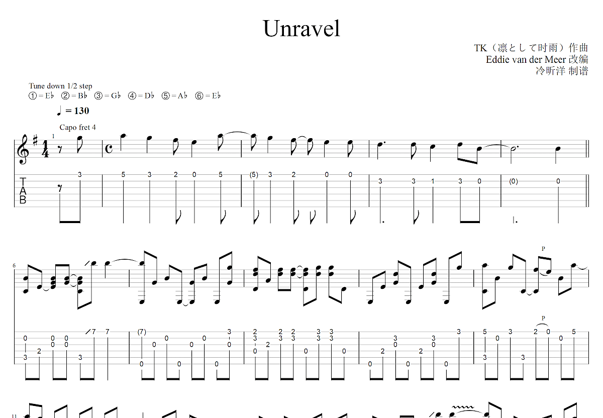 unravel吉他谱_eddie van der meer_g调指弹_xyguitar编配 吉他世界