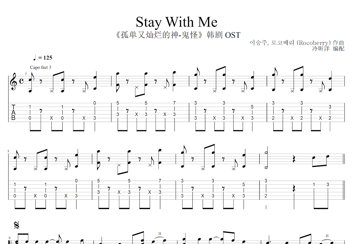 Shinedown "Save Me" Guitar and Bass sheet music | Jellynote
