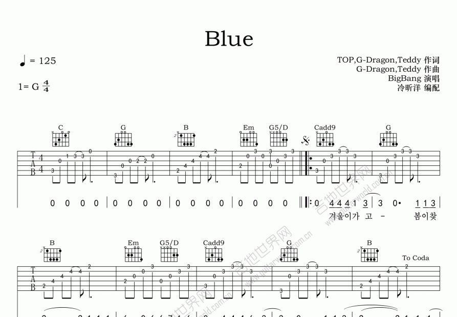 blue吉他谱keshi图片