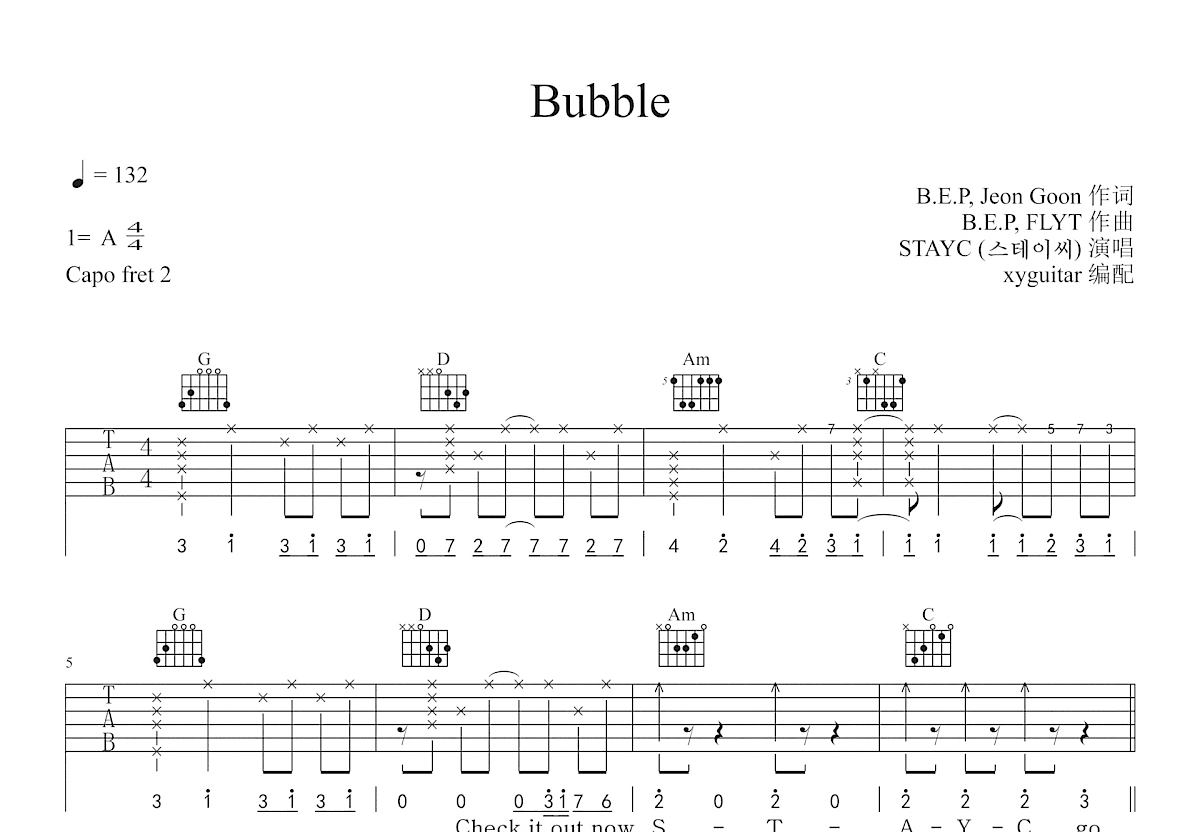 Bubble吉他谱stayc스테이씨g调弹唱83专辑版 吉他世界 8152