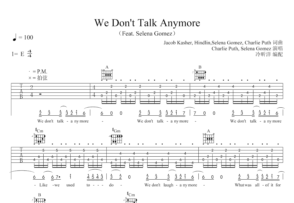 《We Don't Talk Anymore》吉他谱-Charlie Puth-E调原版六线谱-吉他源