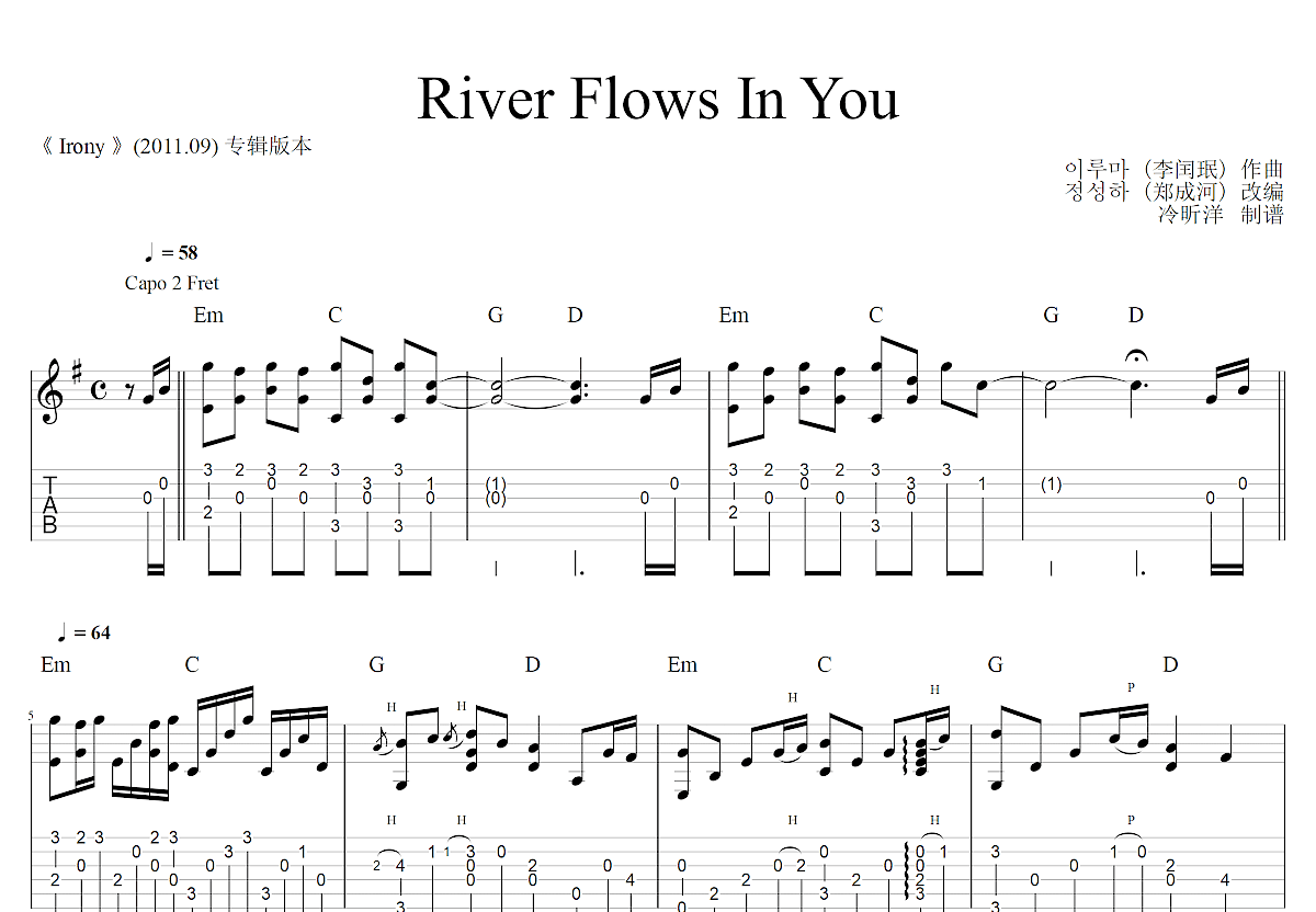 River Flows In You吉他谱 - 吉他独奏谱 - 琴谱网