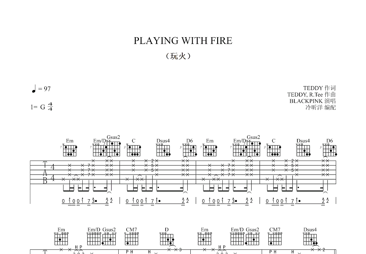 PLAYING WITH FIRE吉他谱_BLACKPINK_G调弹唱91专辑版 吉他世界