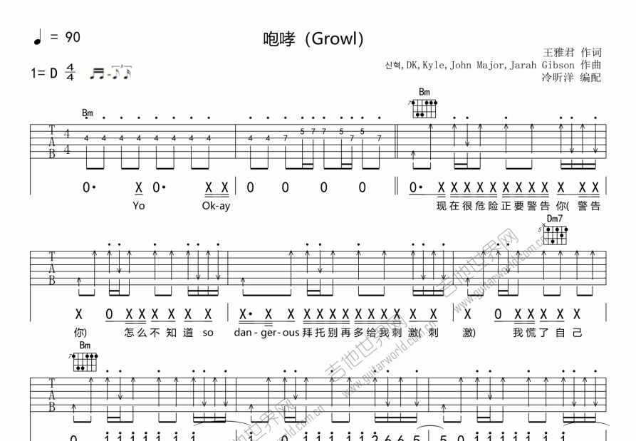 咆哮(growl)吉他谱_exo_d调弹唱 吉他世界
