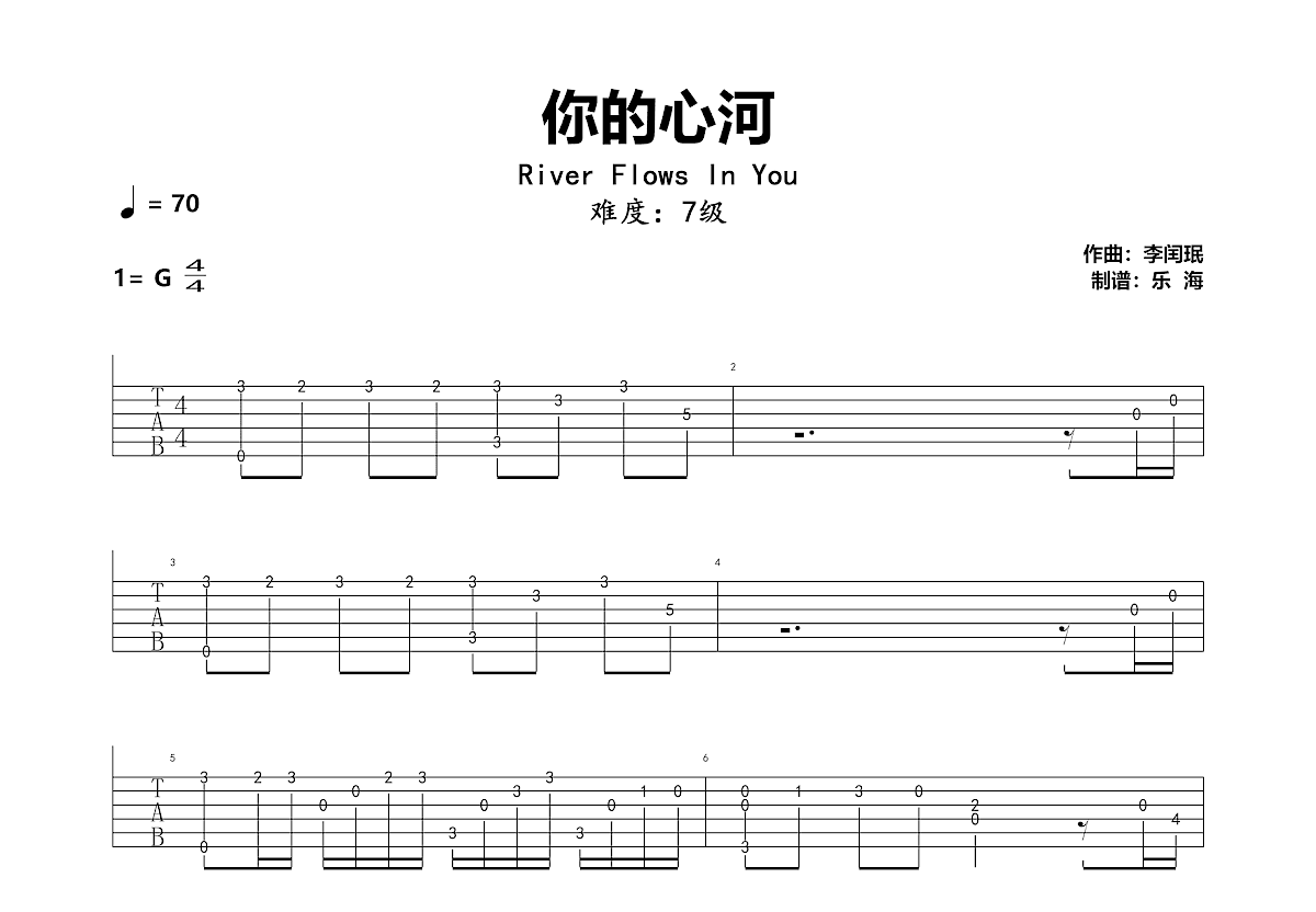 River Flows in You（你的心河）- 韩国原版 - 李闰珉钢琴谱-夏末的和声-虫虫钢琴