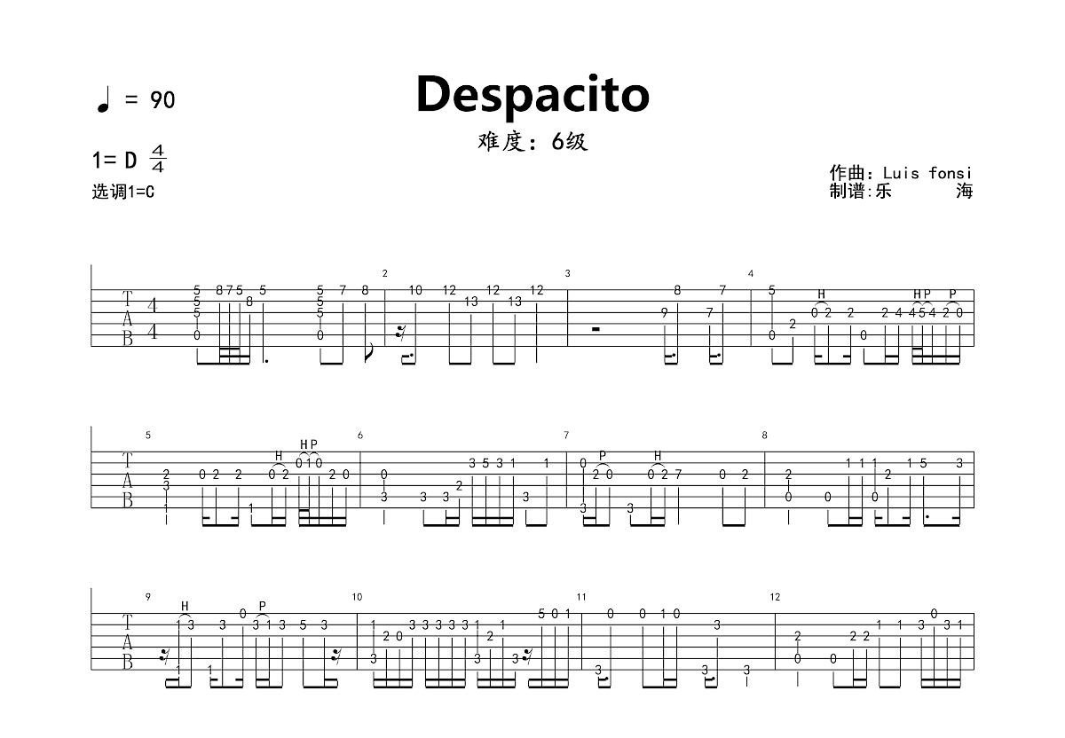 《Despacito》吉他谱_吉他指弹独奏谱_完整版指弹谱-吉他派