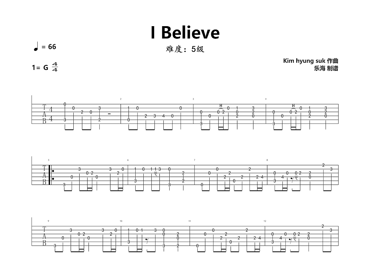 I Believe吉他谱-指弹谱-g调-虫虫吉他