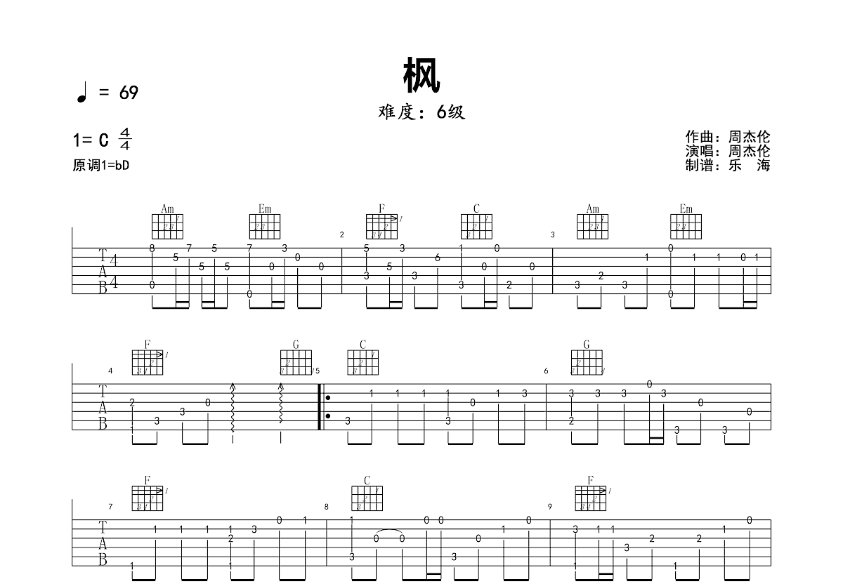 枫吉他谱 - 周杰伦 - C调吉他弹唱谱 - 琴谱网