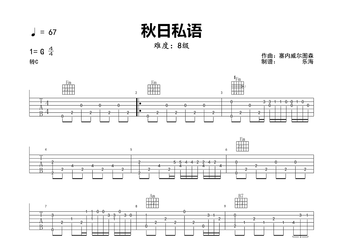 秋日私语_扬传术改编_吉他指弹独奏六线谱 - 吉他学习网