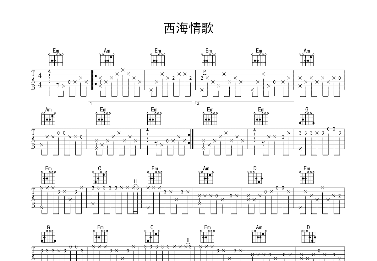 简情歌吉他谱 房东的猫 C调弹唱谱-吉他谱中国