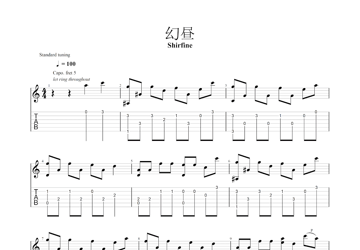 幻昼指弹吉他谱 C调图片六线谱（两个版本）-简谱网
