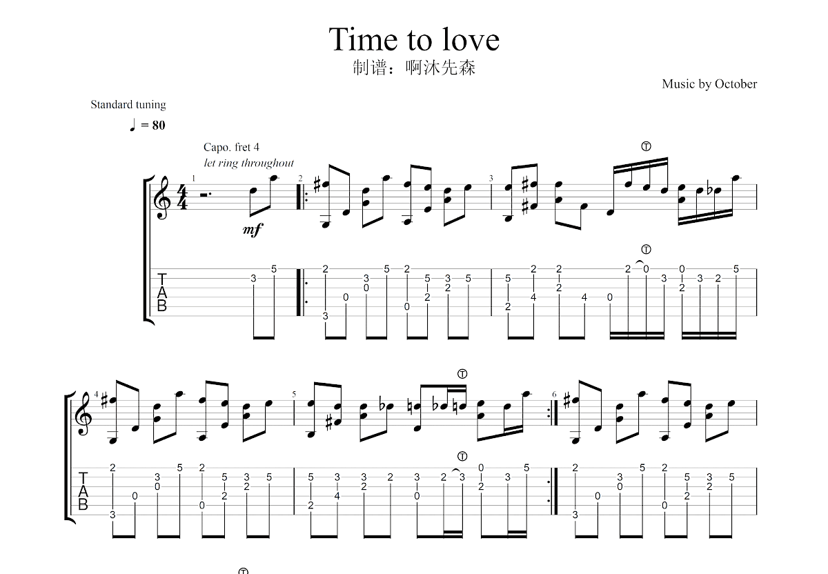 Time to love吉他谱_October_G调指弹 吉他世界