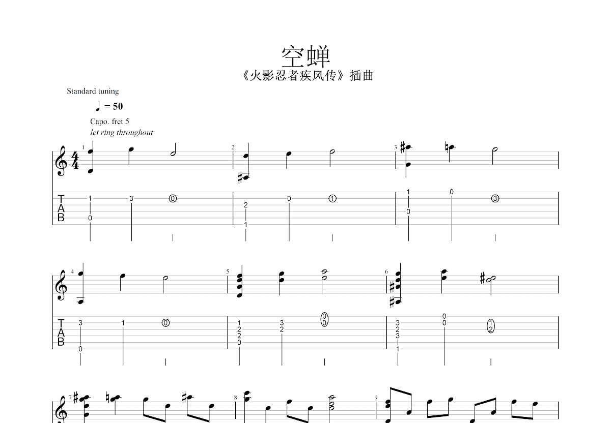 《记录的地平线 - Sansui》,高梨康治（ 调六线吉他谱-虫虫吉他谱免费下载
