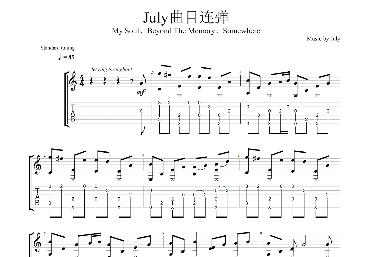 july曲目连弹吉他谱_july (339533)_g调指弹 - 吉他世界