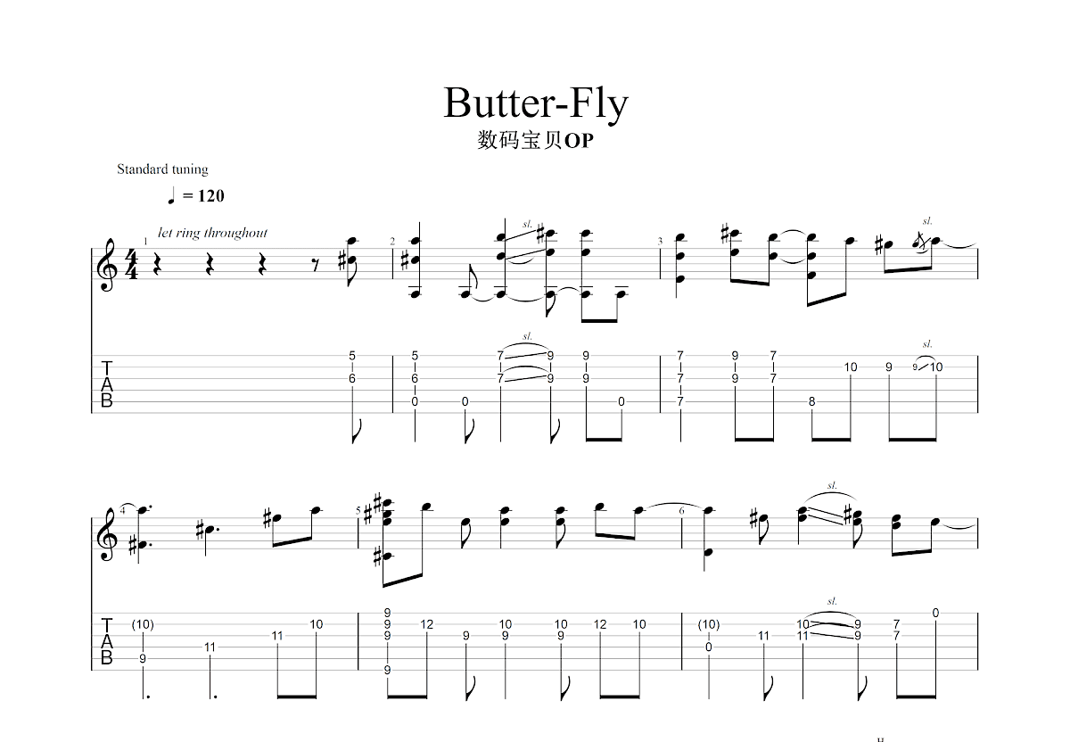 Butter-Fly吉他谱_和田光司_D调指弹 - 吉他世界