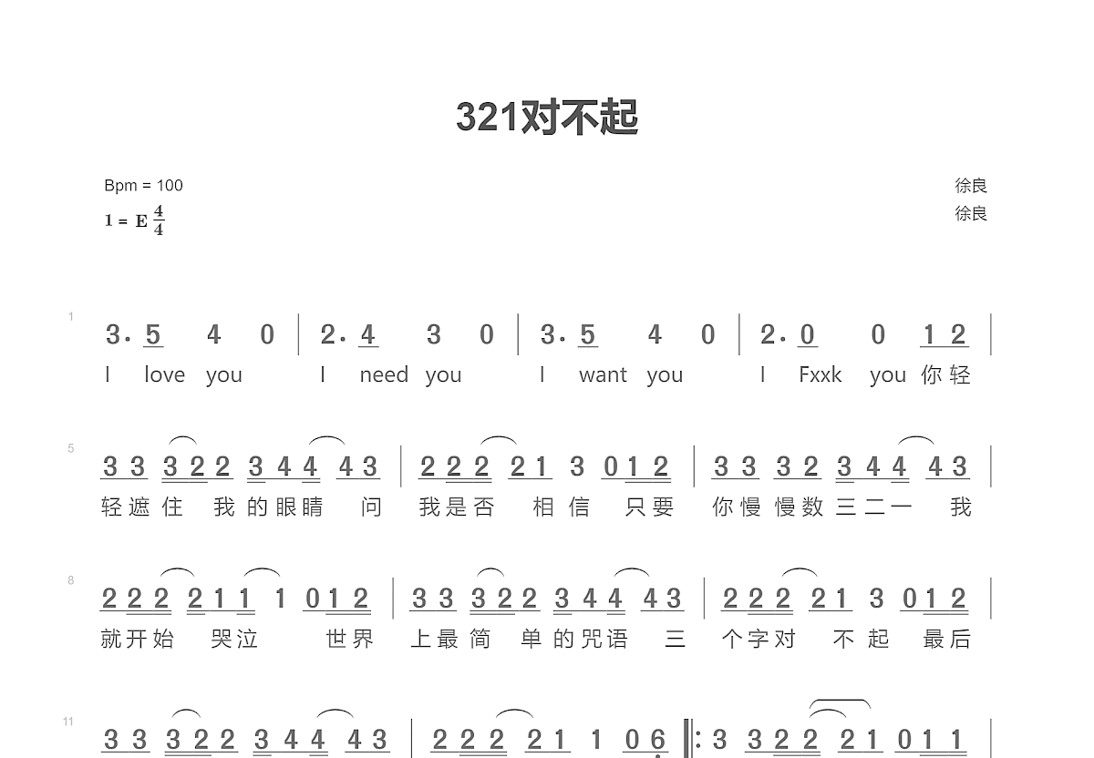 321对不起简谱_徐良,小凌 - 吉他世界
