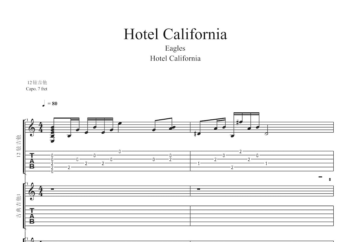 加洲旅馆吉他谱-指弹谱-c调-虫虫吉他
