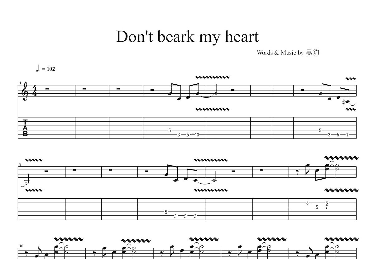 《Don't Break My Heart》吉他谱_黑豹乐队_A调版吉他六线谱 - 吉他堂