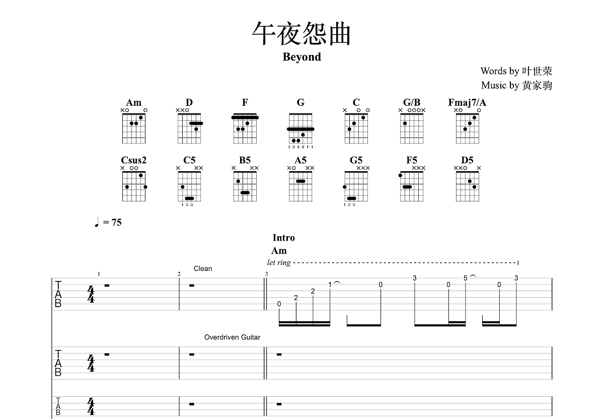 午夜怨曲总谱图片